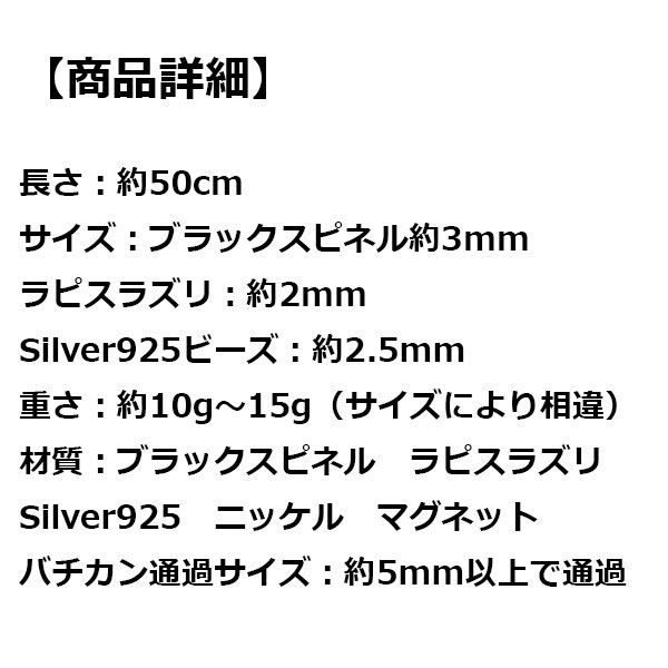 高額売筋 50cm ブラックスピネル ラピスラズリ ハーフデザイン