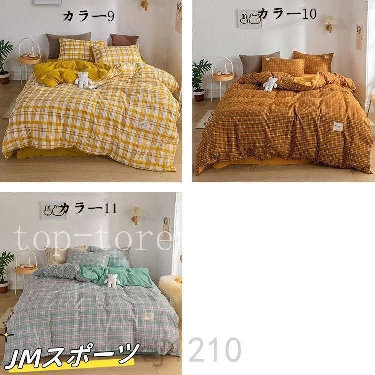 4点セット