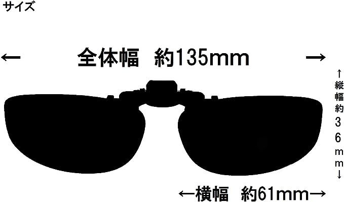 キーパー 日本製 偏光 前掛け クリップ 式 サングラス メガネの上から 紫外線カット UVカット 超軽量 跳ね上げ式 男女兼用 幅広 横長 タイプ 