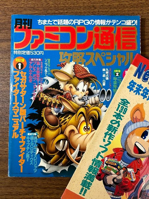 ファミ通 創刊第8号 ファミコン通信 1986年10月17日号 No.8