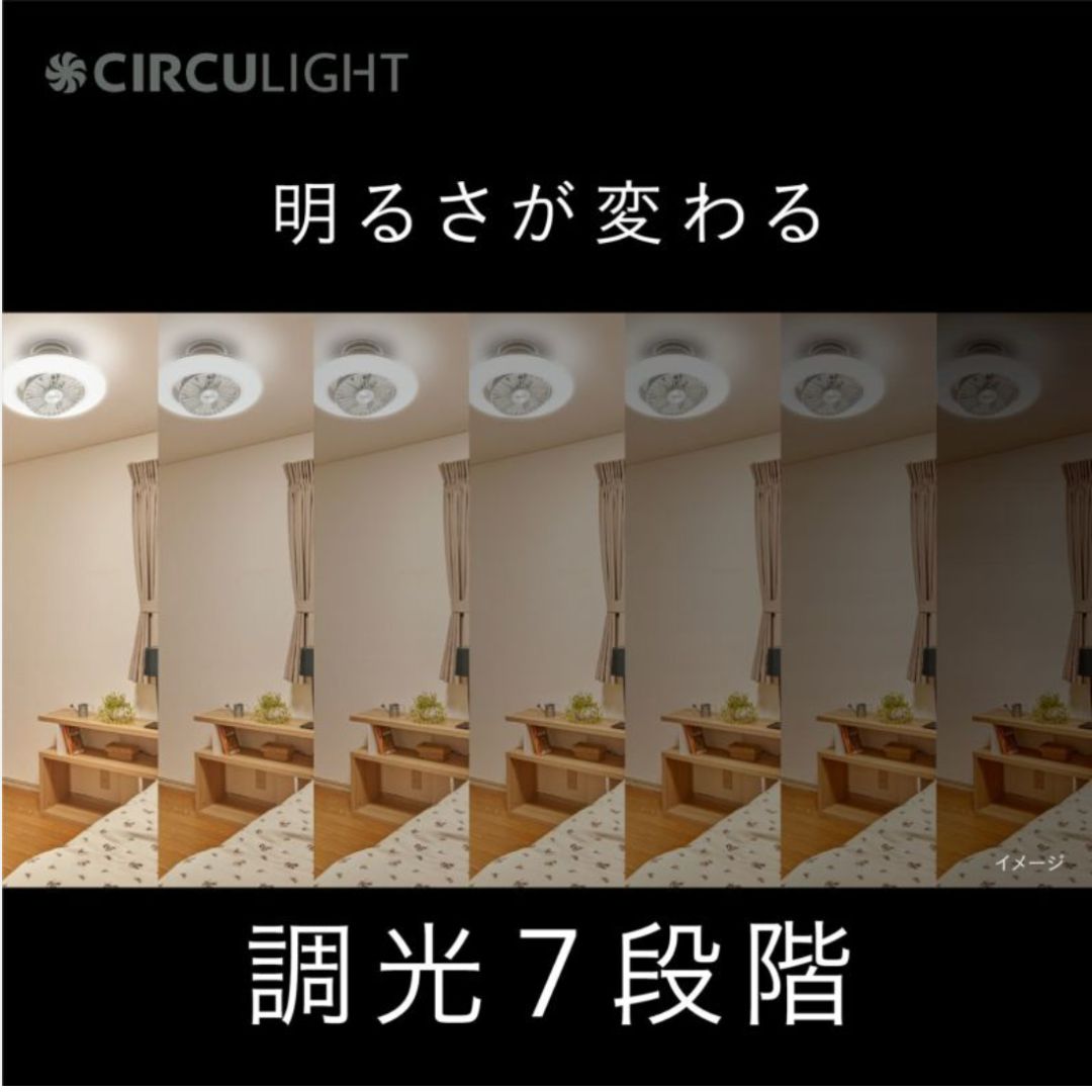 シーリングファン