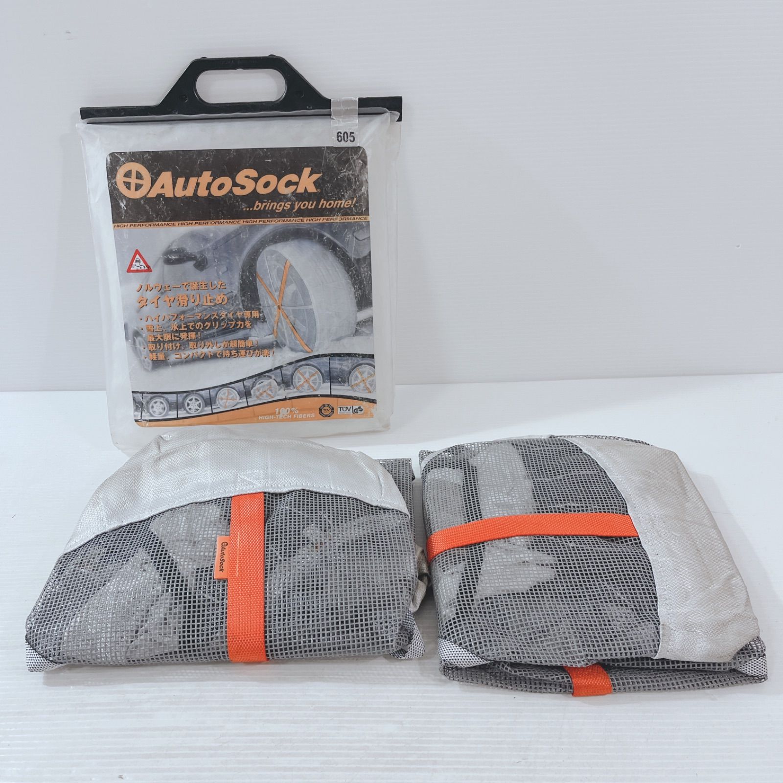 AUTO SOCK  605 滑り止め　タイヤカバー　雪道