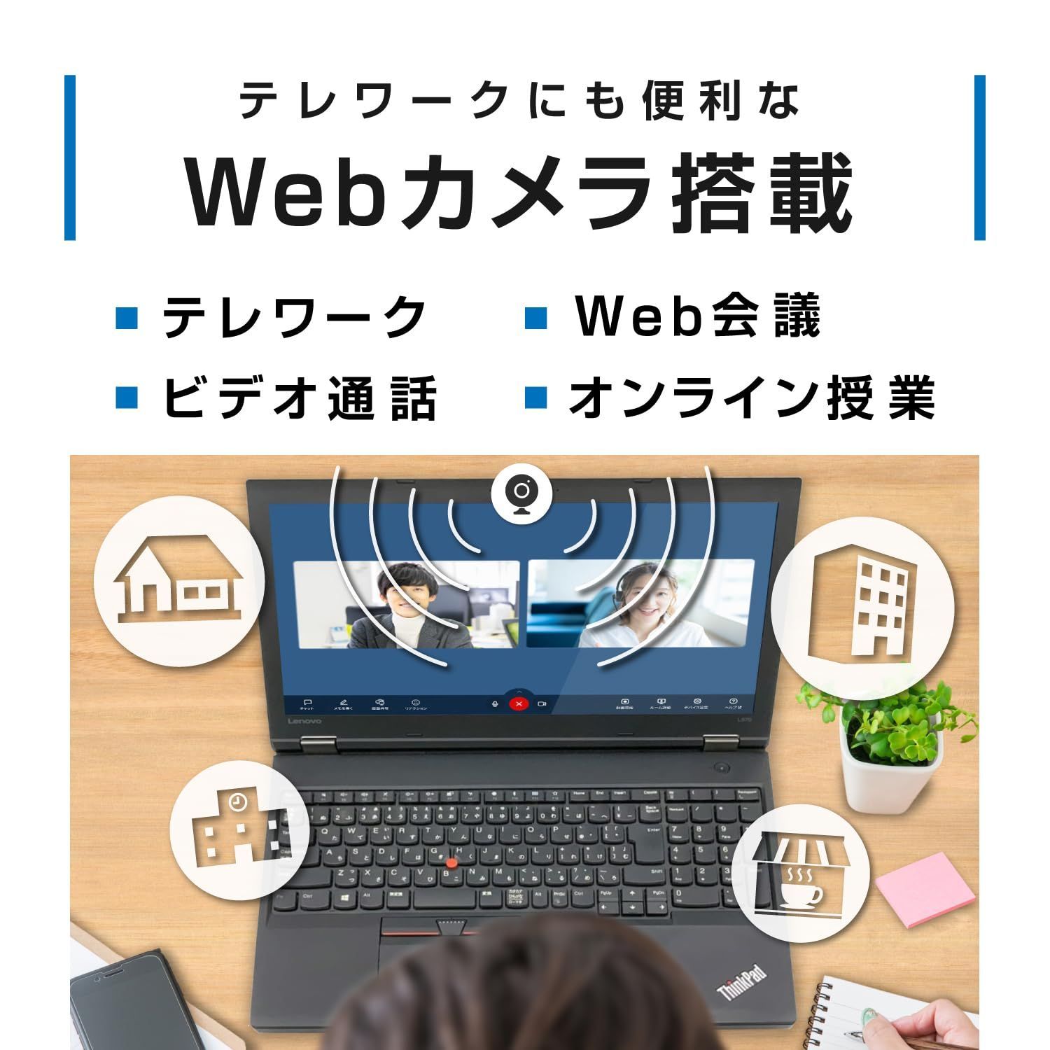 人気商品】15.6型 ノートPC / / 第7世代Core i5 L570 / メモリ:16GB