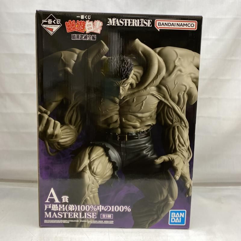 サ*コ様 一番くじ　幽遊白書　BANDAI MASTERLISE 戸愚呂（弟）フ 一番くじ 幽☆遊☆白書 暗黒武術会編｜一番くじ倶楽部｜BANDAI