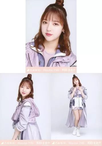 乃木坂46 生写真 和田まあや Amazon.co.jp: 【和田まあや】 公式生写真 乃木坂46 ジコチュー