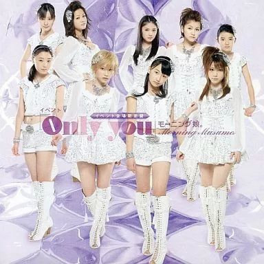 中古】邦楽DVD モーニング娘。 / モーニング娘。 イベントV「Only you
