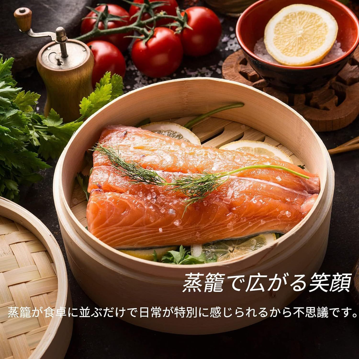 竹セイロ 中華せいろ 直径21cm 本体2個・蓋1個セット せいろ蒸し器 