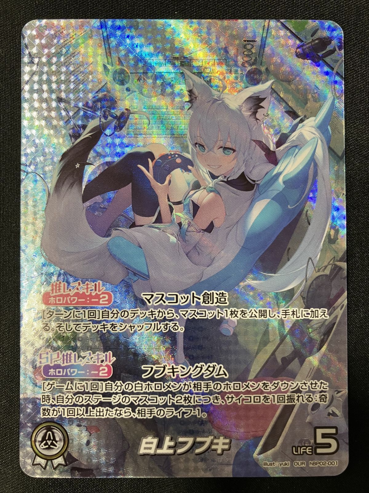 白上フブキ our ホロカード 白上フブキ[]【ホロカトレカ高価買取価格査定：トレコロ】