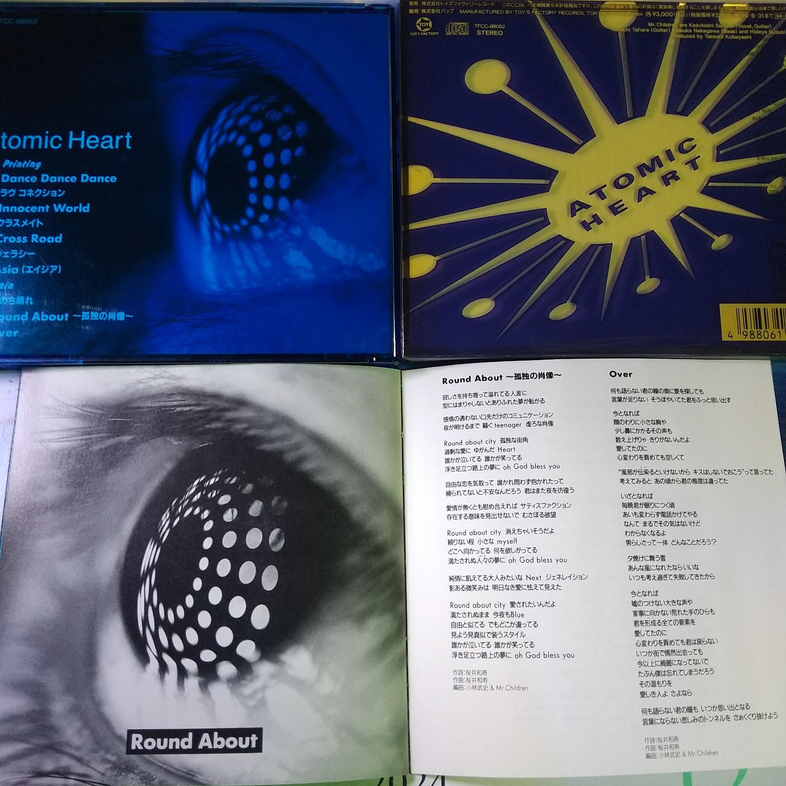Mr.Children 初回限定盤 🟦『Atomic Heart』アトミック・ハート - メルカリ