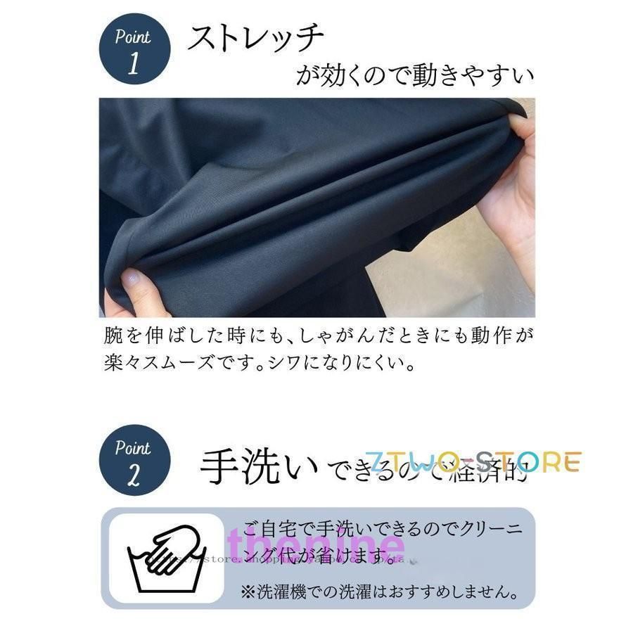 袖あり