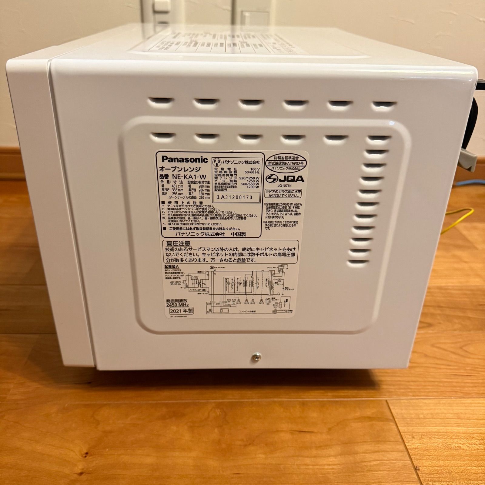 パナソニック エレック オーブンレンジ 16L ホワイト NE-KA1-W（中古品）