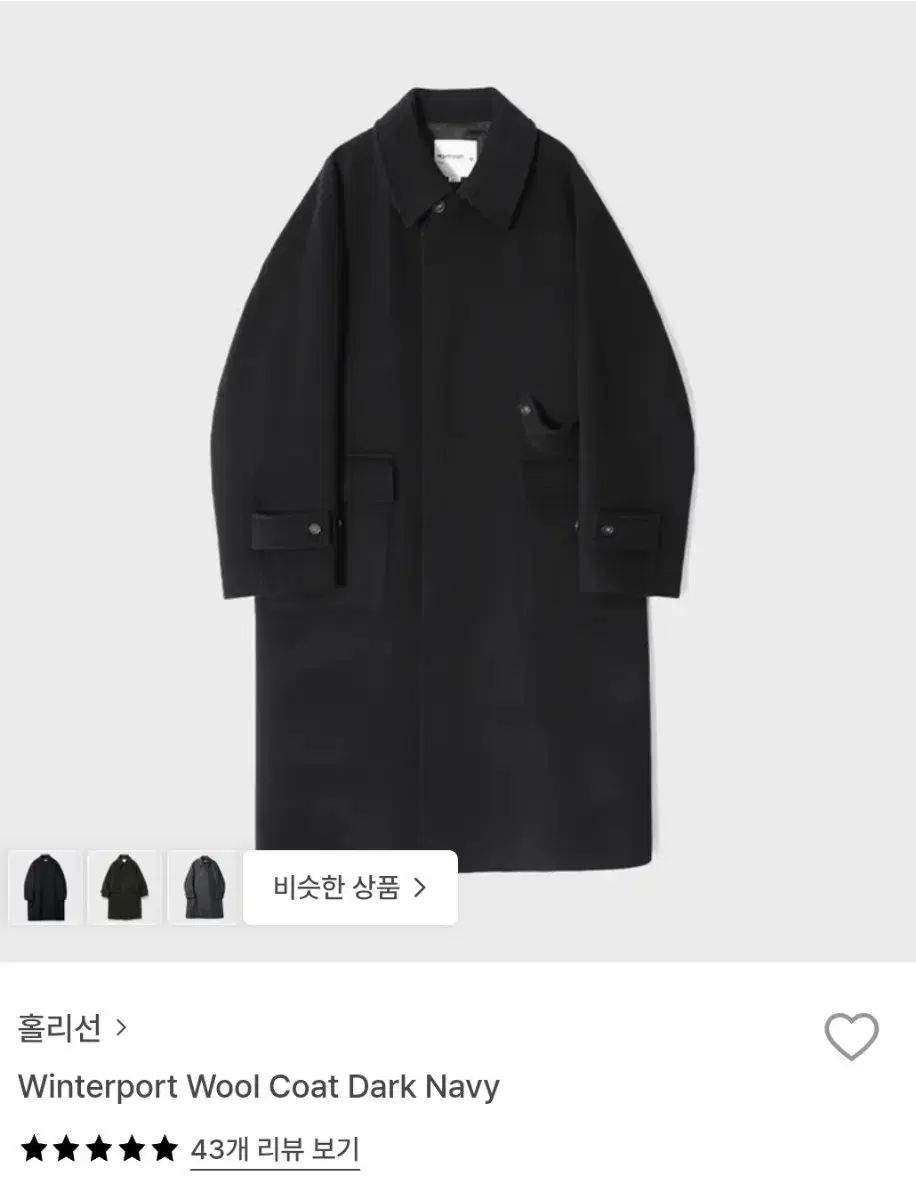 ホーリーサン ウィンターポート ネイビー M