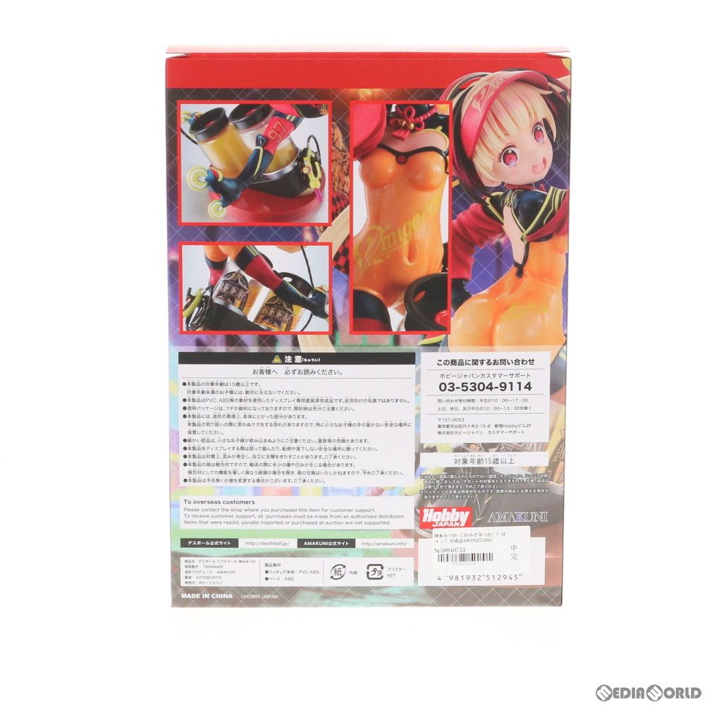 神水みつか(くわみずみつか) デスボール 1/7 完成品 フィギュア 月刊
