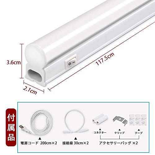 【スイッチ付器具一体型LED蛍光灯 直管 40W形】長さ117cm 6000K昼