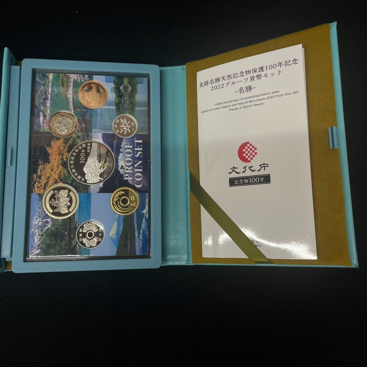 2025プルーフ貨幣セット