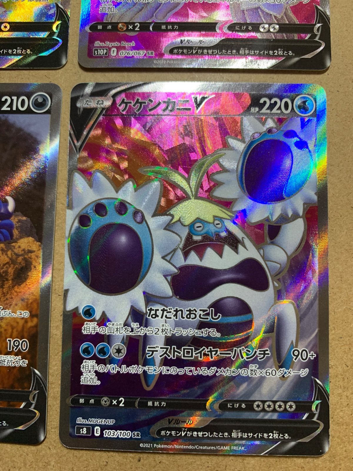 ポケモンVシリーズSR10枚セット ポケモンカード - メルカリ