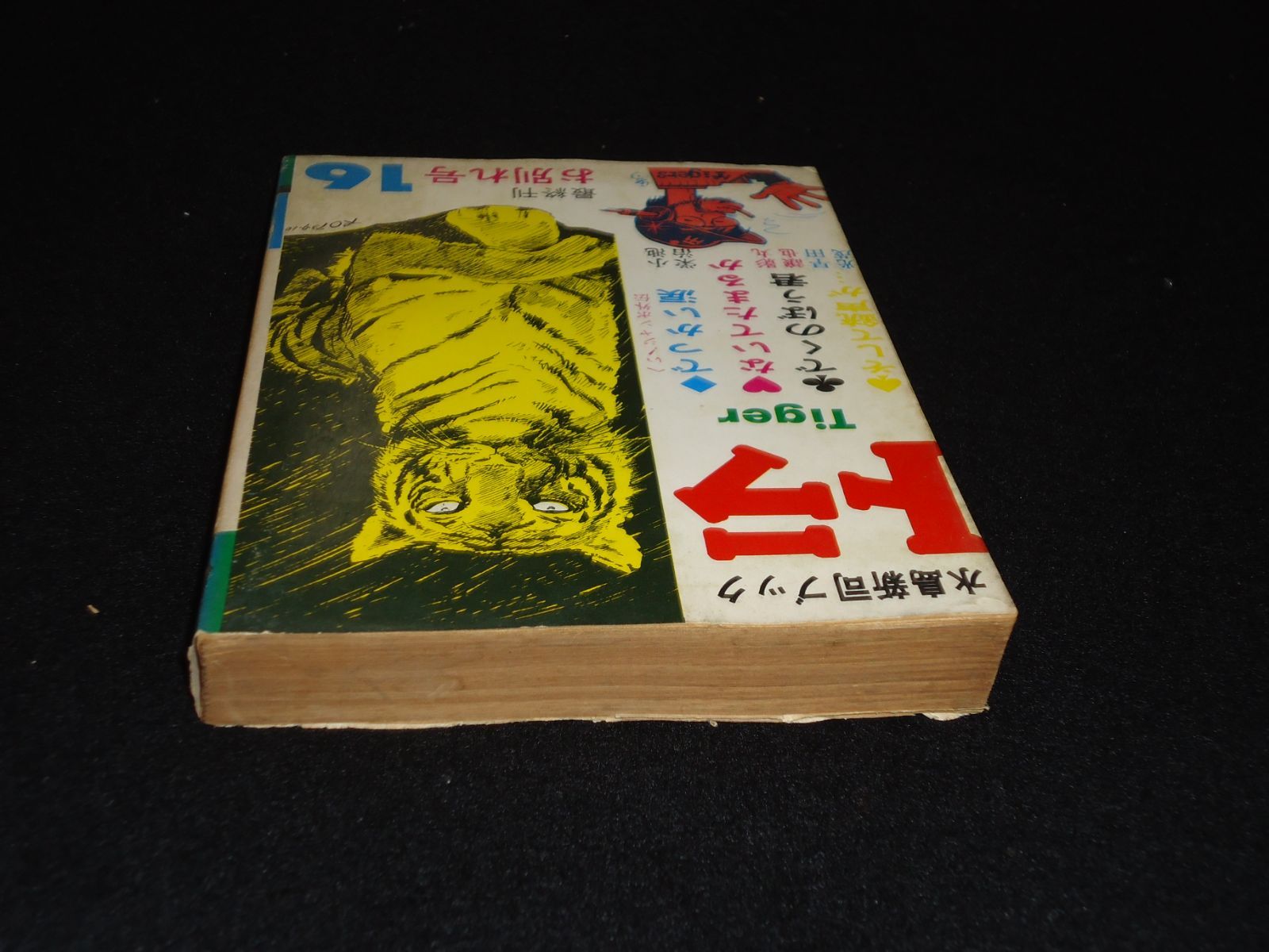 水島新司ブック