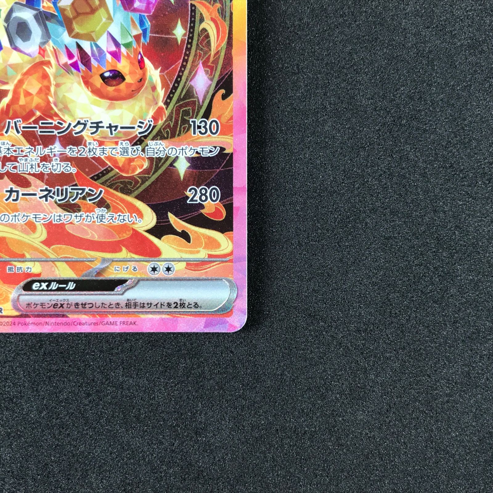☆ポケモンカードゲーム スカーレット＆バイオレット テラスタル