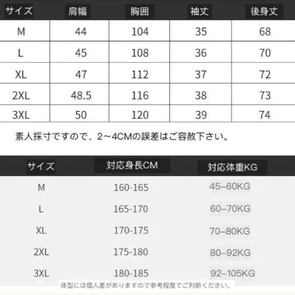 テーラードジャケット