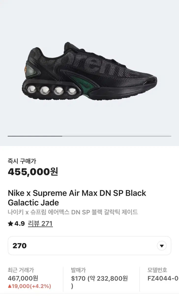 270 Supreme シュプリーム NIKE ナイキ dn