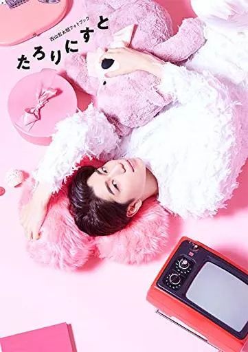 声優　西山宏太朗さん写真集&雑誌セット 中古】男性写真集 ≪声優≫ 西山宏太朗フォトブック たろりにすと