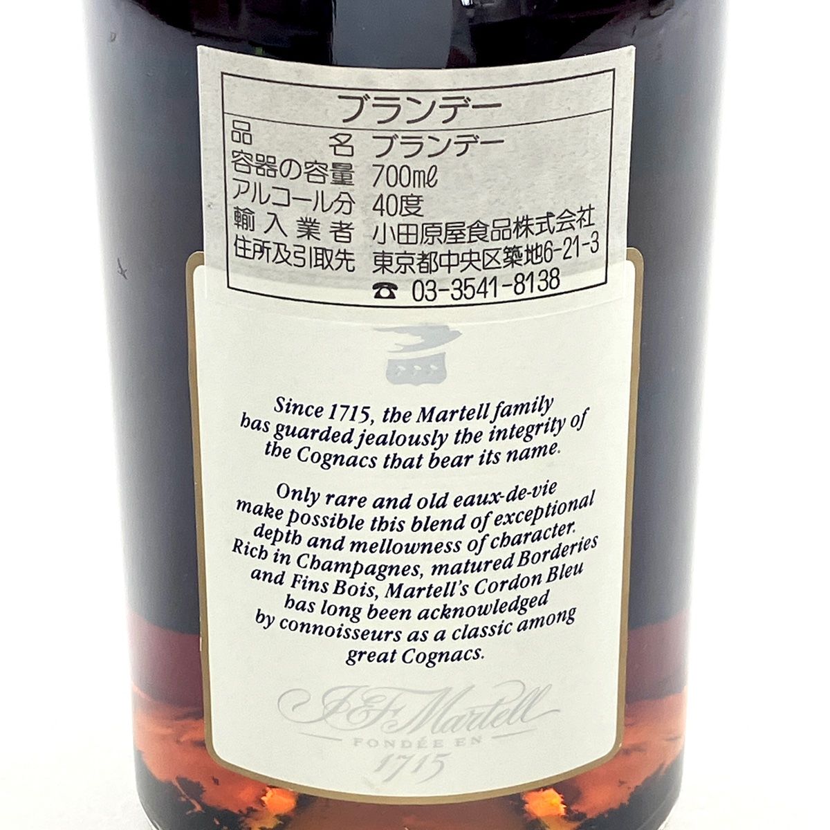 マーテル MARTELL コルドンブルー オールドクラシック 旧旧ボトル