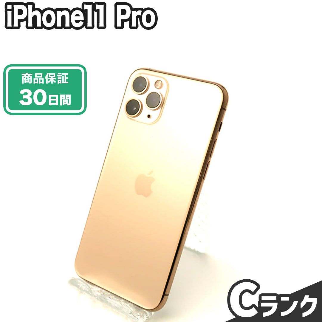 SIMフリー iPhone11 Pro 256GB Cランク バッテリー容量80~89% 本体のみ
