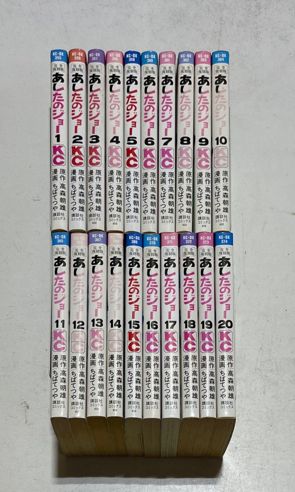 【中古】あしたのジョー (復刻版) [マーケットプレイス コミックセット] 2mvetro あしたのジョー 完全復刻版 コミック 1-20巻セット (KCデラックス)