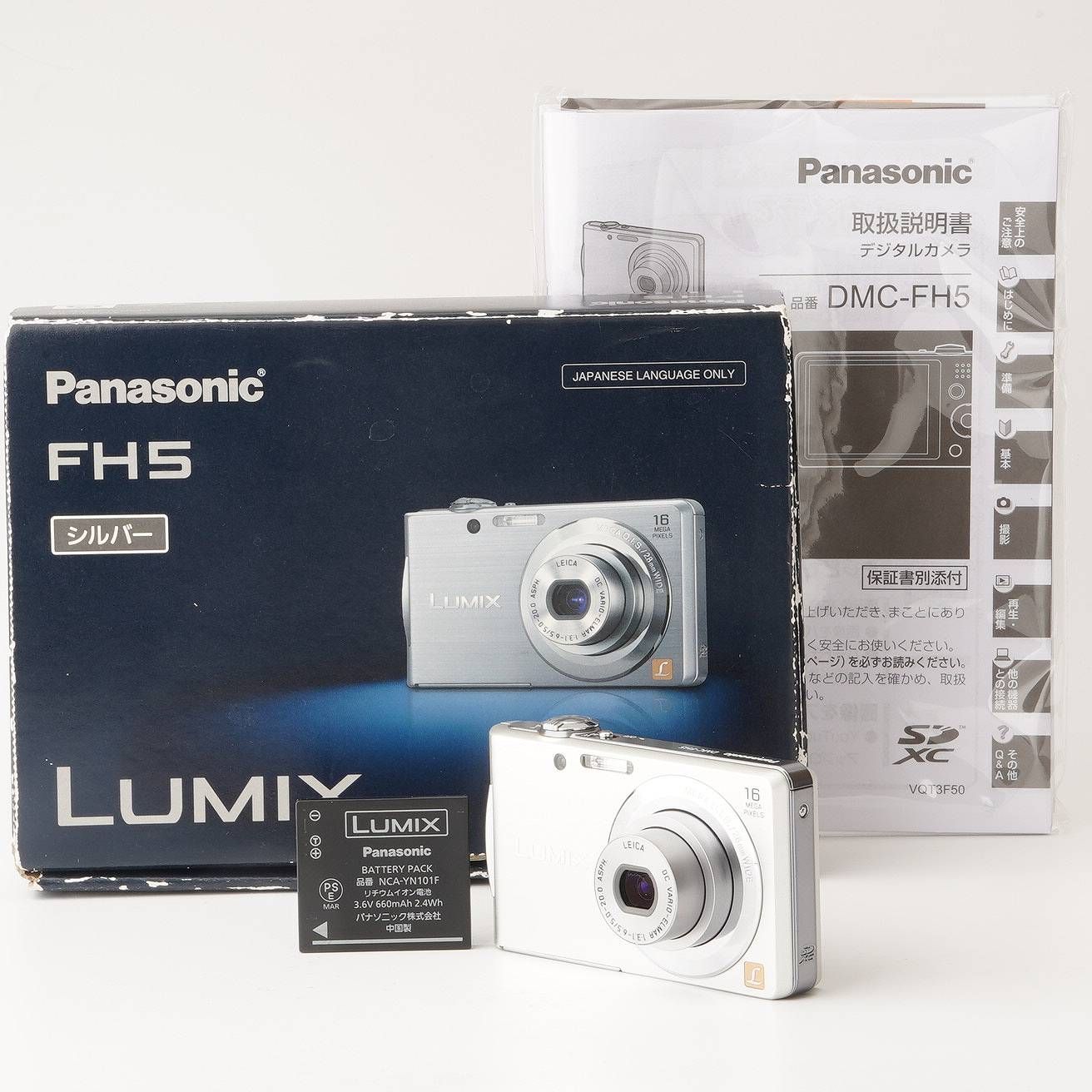 Panasonic Lumix FH5 シルバー 本体 パナソニック Panasonic LUMIX DMC-FH5 シルバー - メルカリ