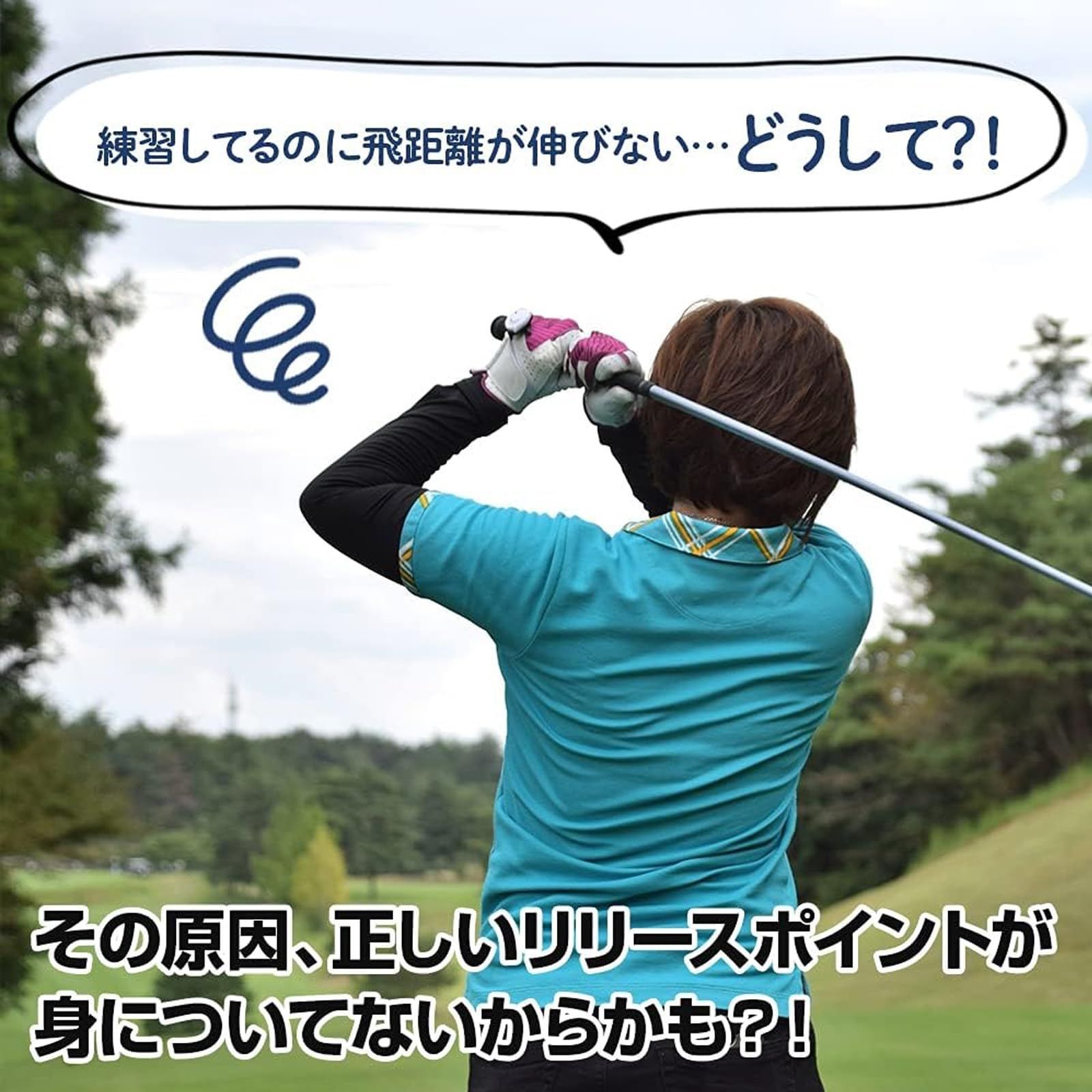 若林舞衣子プロ 推奨
