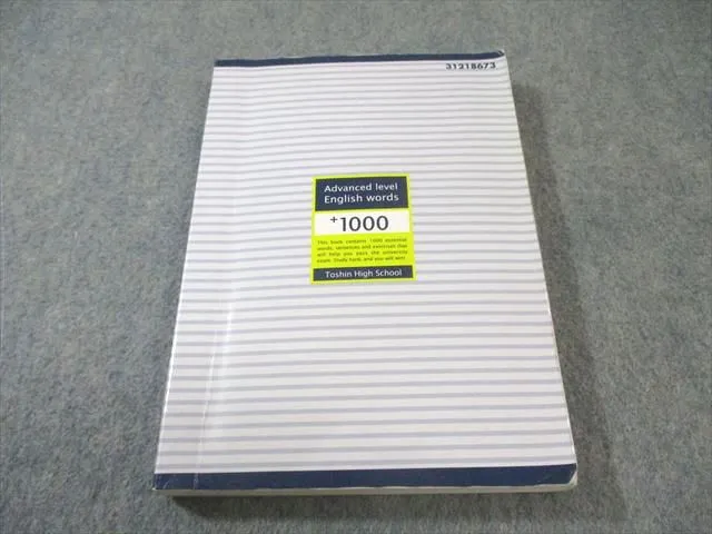 東進☆上級英単語プラス1000 上級英単語 プラス 1000 東進 - メルカリ