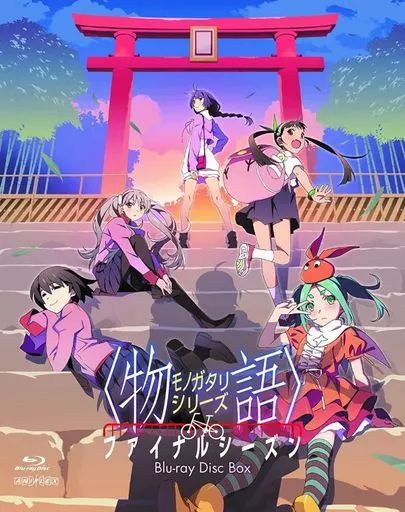アニメBlu-ray Disc 物語シリーズ ファイナルシーズン Blu-ray Disc BOX 特別 生産 版