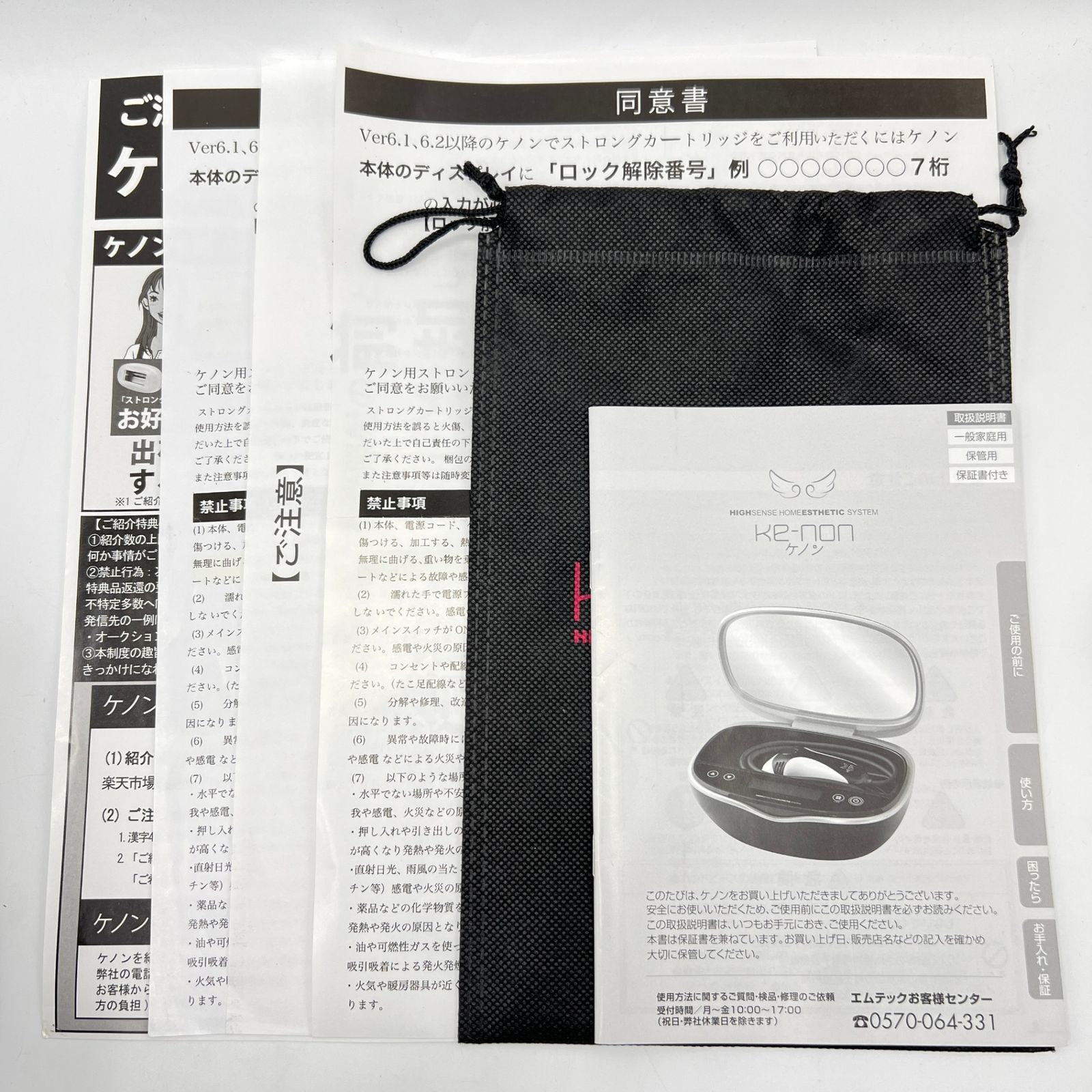ケノン Ver.8.6 カートリッジ2点 スーパープレミアム2+ストロング 脱毛