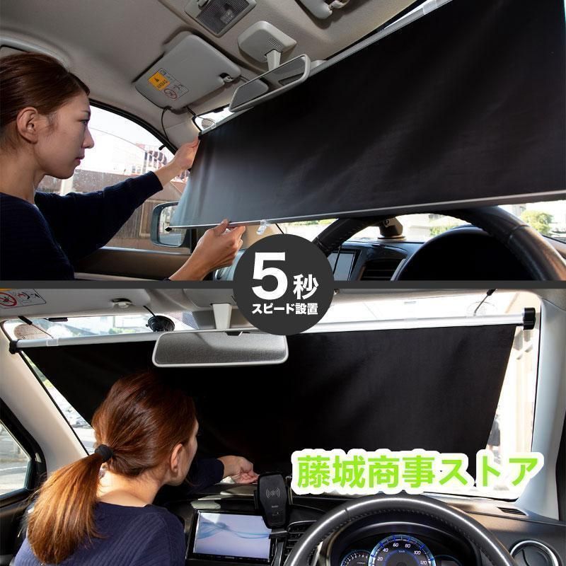 サンシェード 車 フロント 常時取付型 軽自動車 普通車 遮光 ロール