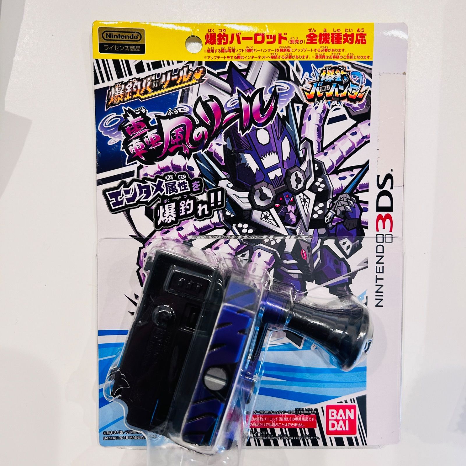 爆釣バーハンター 爆釣バーロッド Newニンテンドー3DS LL Ver.＋爆釣