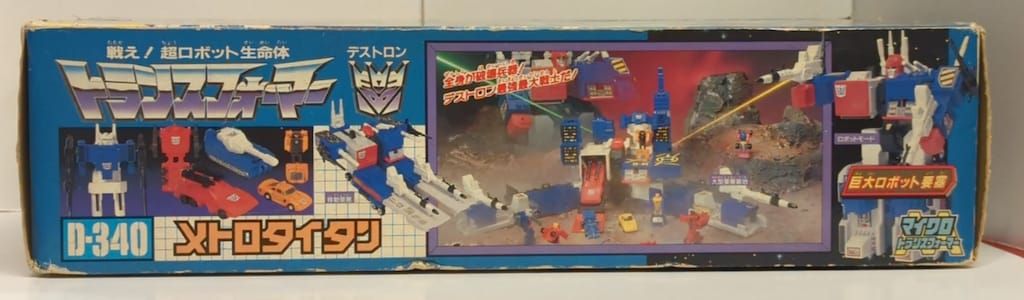 タカラ G1 トランスフォーマー/ゾーン メトロタイタン D340