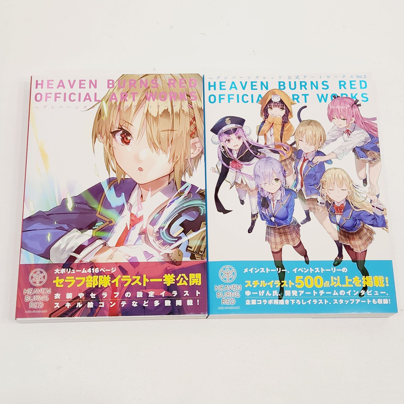 【小牧店】ヘブンバーンズレッド 公式アートワークス　Vol.1＋Vol.2セット　まとめ売り 【K209-1230】
