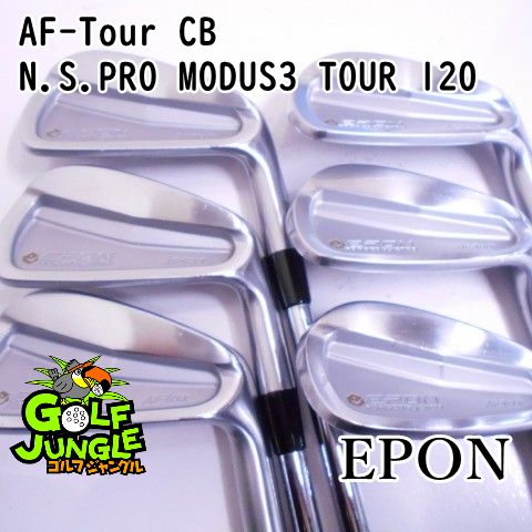 【中古】アイアンセット エポン AF-Tour CB N.S.PRO MODUS3 TOUR 120 S 27 アイアンセット セット 地クラブ カスタム スチールシャフト おすすめ メンズ 右 [5