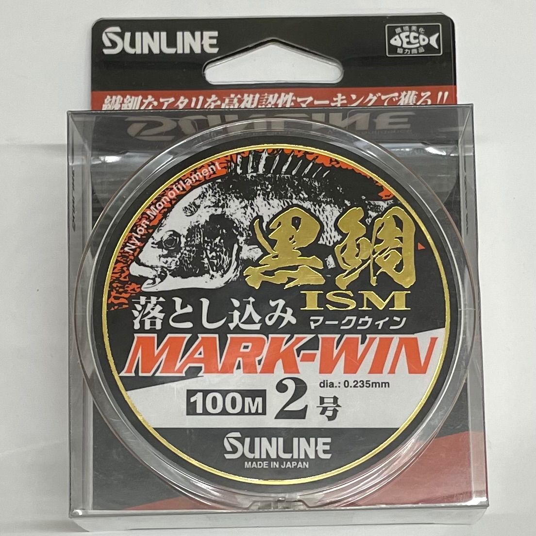 サンライン 黒鯛ISM 落とし込みMARK-WIN 2号 - メルカリ