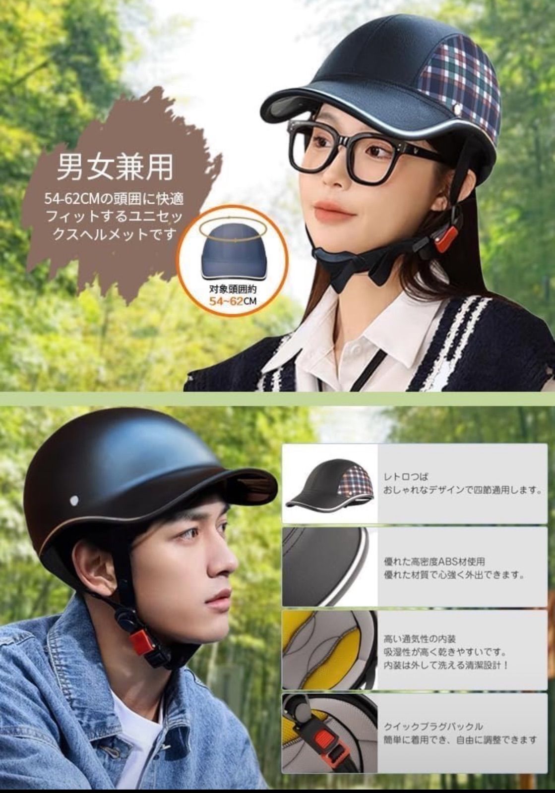 Aidbase 自転車ヘルメット　CE認定済み・専用収納袋付　チェック柄