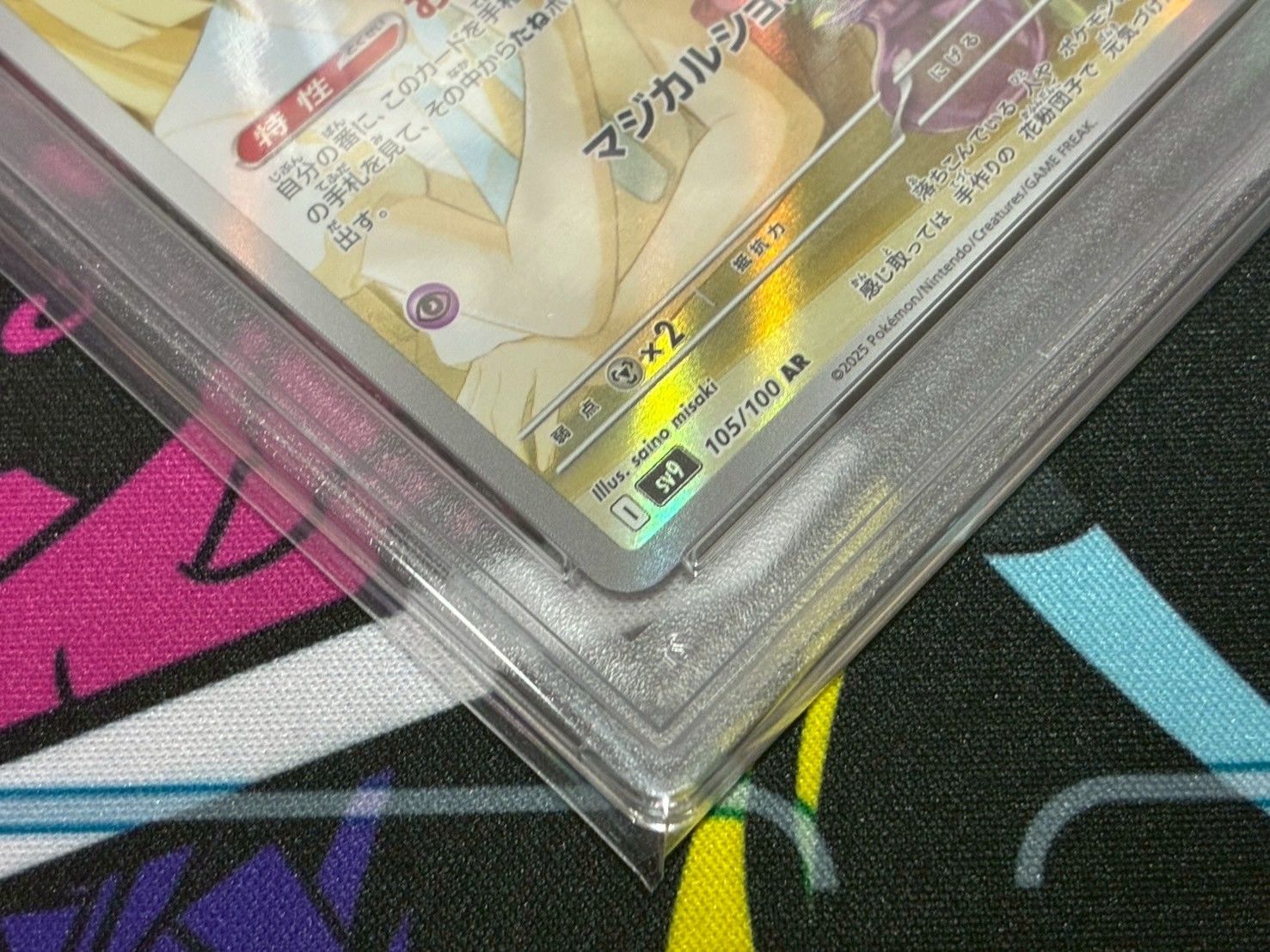 【PSA10】2連番 リーリエのアブリボン AR バトルパートナーズ 105 ③ PSA10】ポケモン リーリエのアブリボン ar バトルパートナーズ