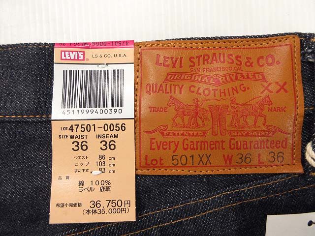LEVI'S LVC 501xx 1947 復刻 デッドストック 新品 w36 楽天市場】リーバイスビンテージクロージング LVC 501XX 1947