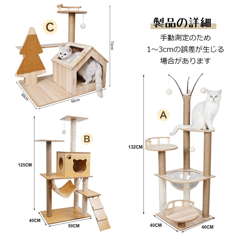 キャットタワー 据え置き 木製 猫ハウス 組み立て式 運動不足解消 爪