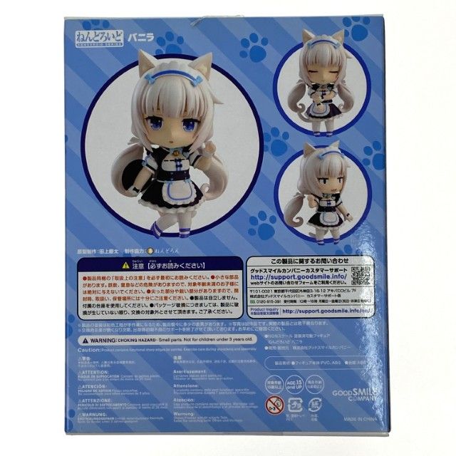 GOOD SMILE COMPANY グッドスマイルカンパニー ねんどろいど