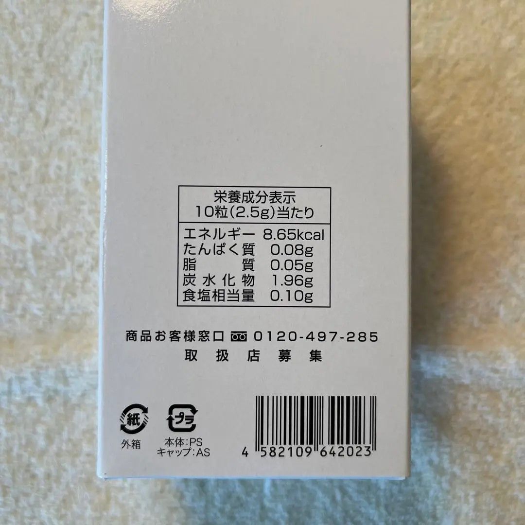 ☆銀座まるかん スリムドカン 割引 大（165g）【新品・未開封】 スリム