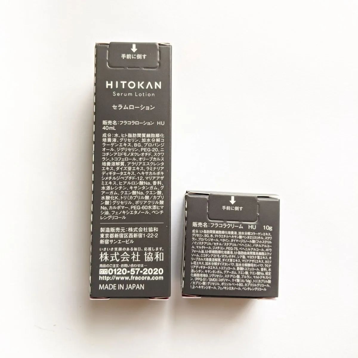 フラコラ HITOKAN セラムローション40mL＆クリーム10g - KEN.shop