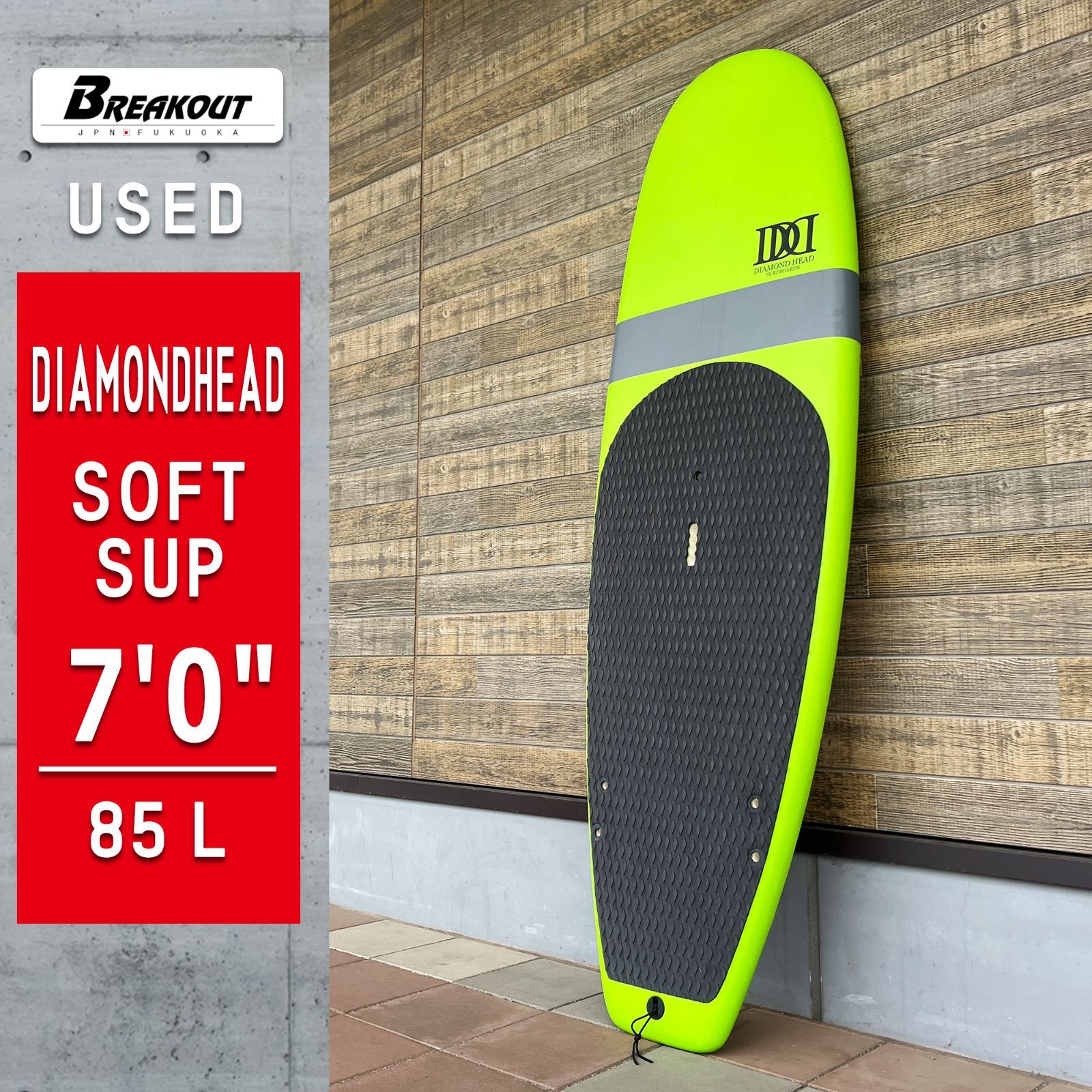 SUPボード 7’0 SUPボード DIAMOND HEAD ソフトボード 波乗り サップボード 営業所止め SUP サーフィン