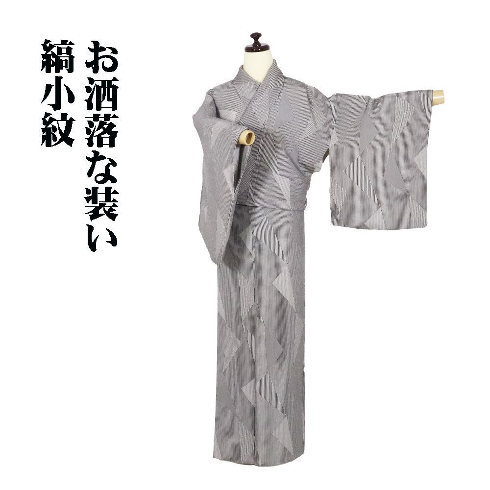 小紋☆単衣☆ストライプ☆裄71cm☆涼しげな生地感☆大きいサイズ☆グレイ系 小紋☆単衣☆ストライプ☆裄71cm☆涼しげな生地感☆大きい