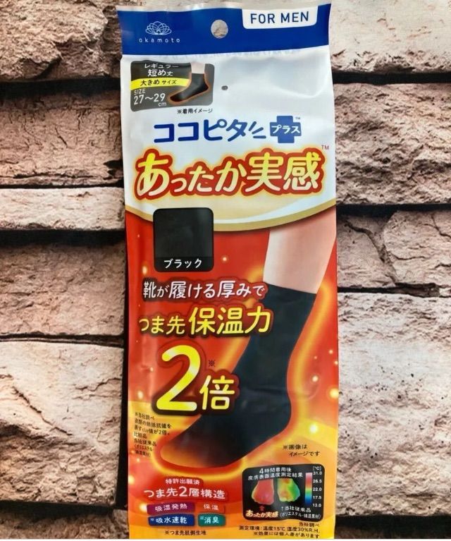 送料無料！のりのすけ 様限定 画像のお品６足組u0026オマケ付き