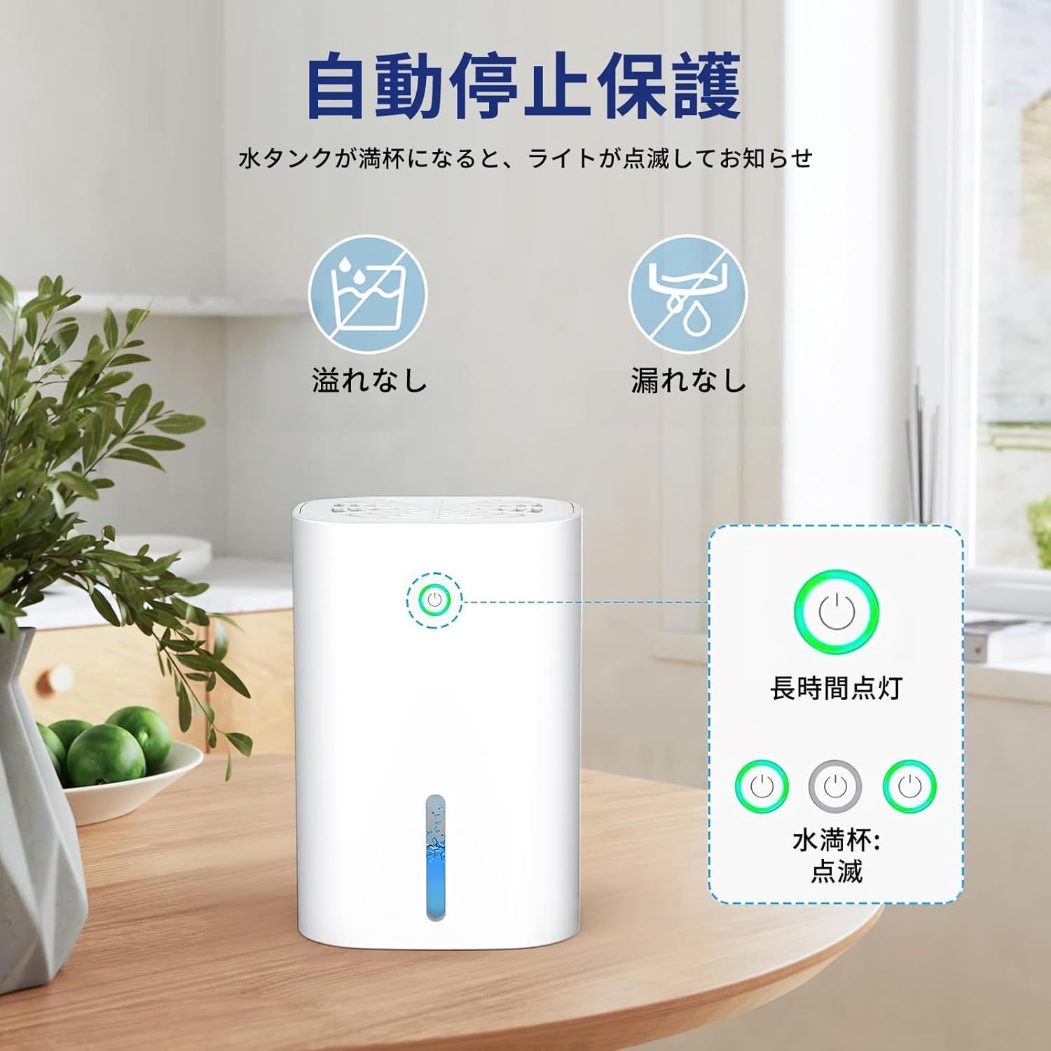 除湿機 小型 除湿器 ペルチェ式 1000ml 湿気&梅雨対策 満水自動停止 